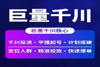 百度推广代运营公司服务解析：从策划到执行的全过程